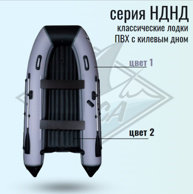 Лодка ПВХ Orca 380 НД моторная